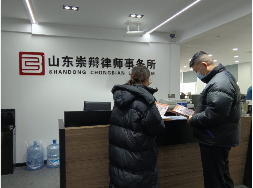 山东崇辩律师事务所开展“国家宪法日公益免费法律咨询活动 ”