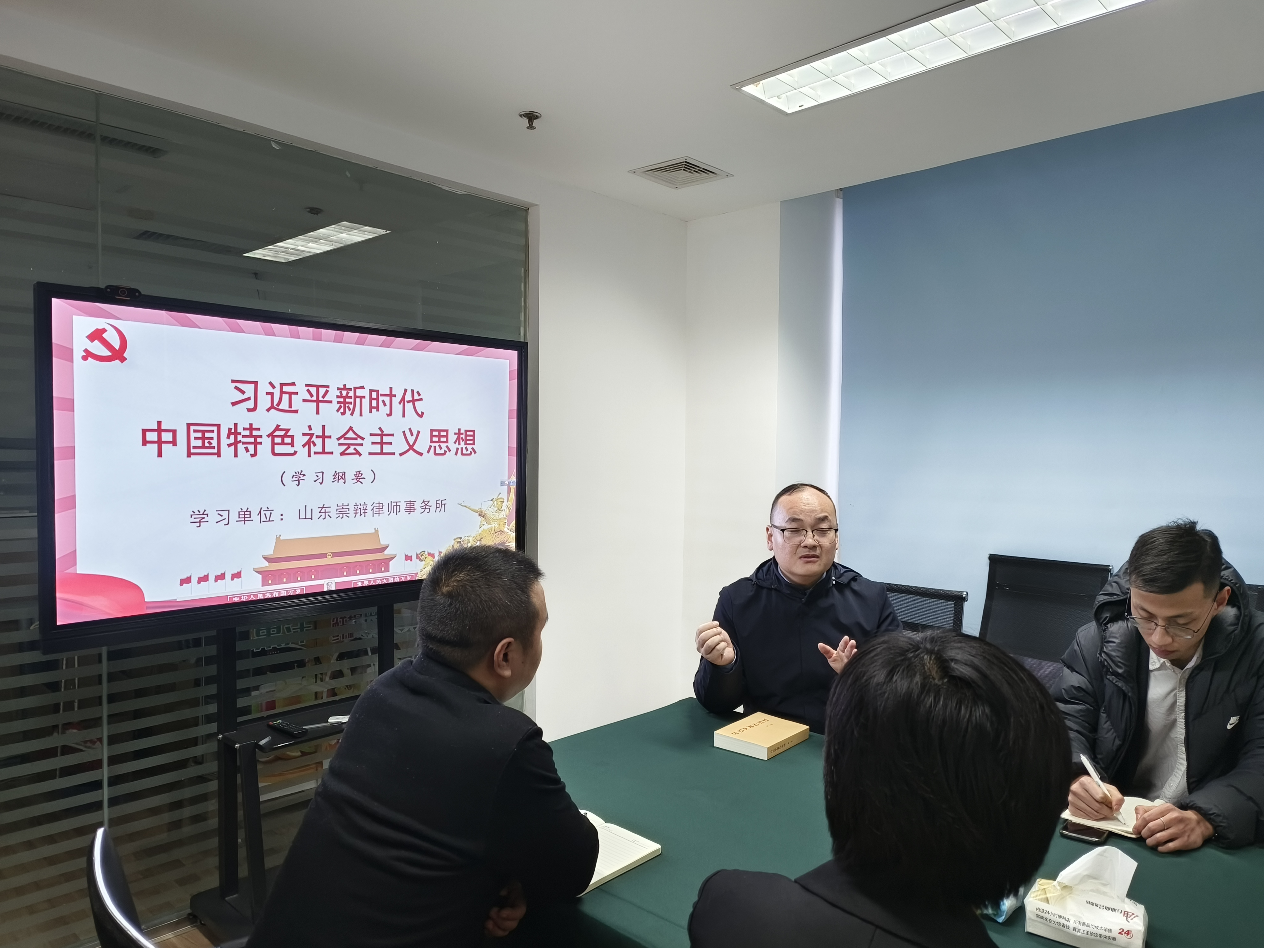 永远在路上丨崇辩律所组织学习《习近平著作选读》